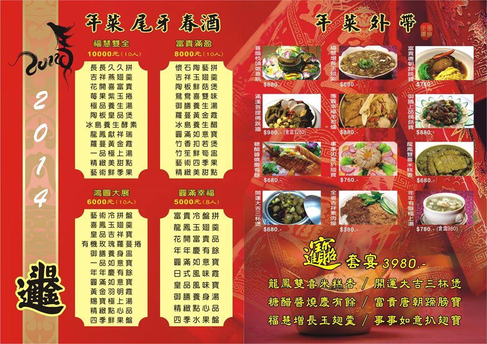 全省素食