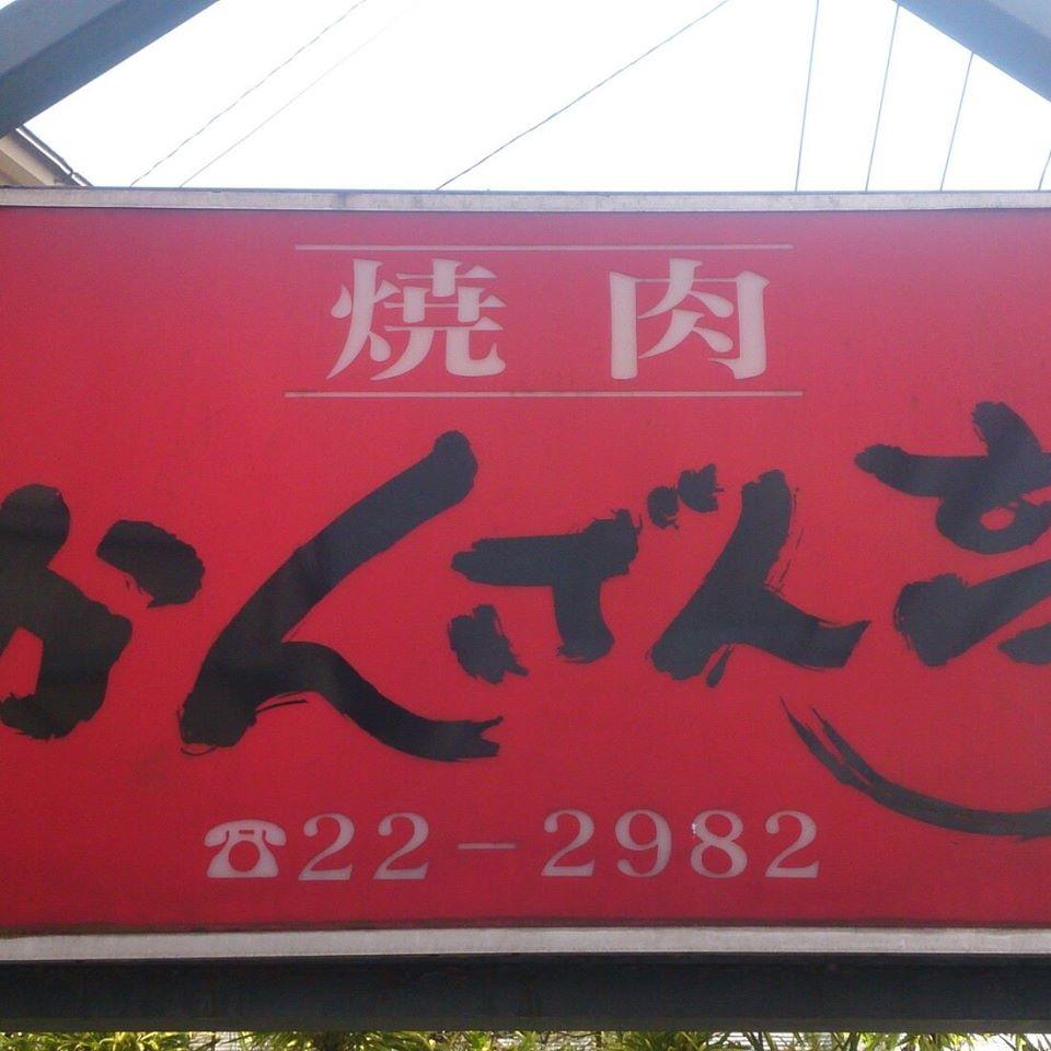 かんざん亭 Hita-shi Oita