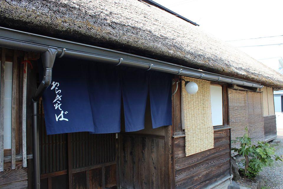 あらきそば Murayama-shi Yamagata