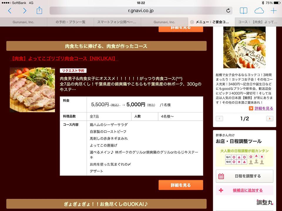 カジュアルダイニング よってこ