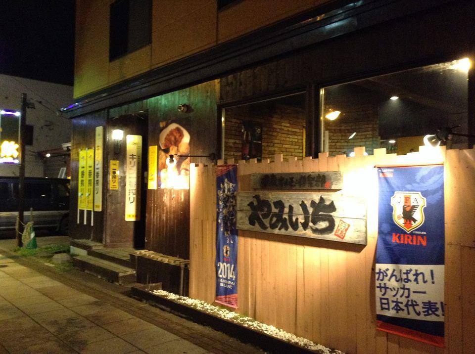 焼き肉倶楽部やみいち