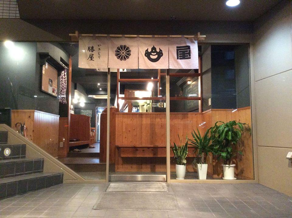 勝屋 旦賀店