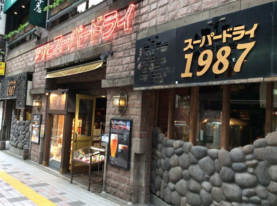 スーパードライ新宿店