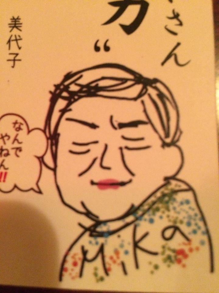 ごはんやさんミカ