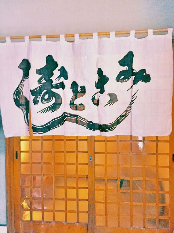 飛騨高山の寿司処 みこと寿司
