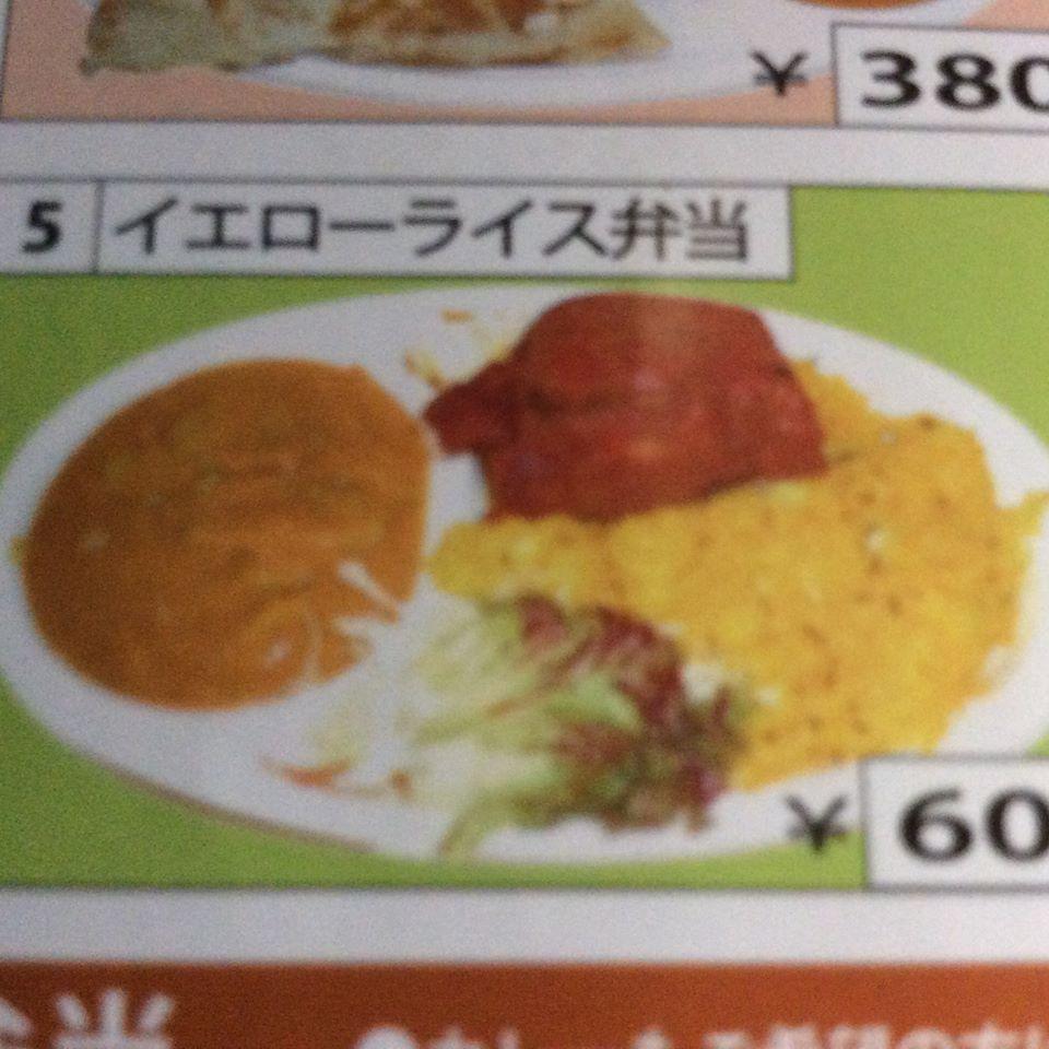 J-Curry Bento J-カレー弁当