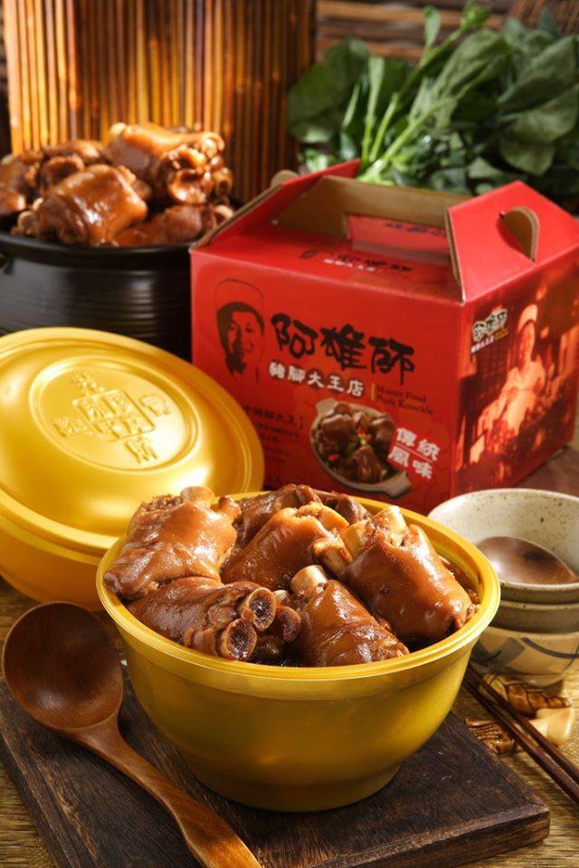 阿雄師豬腳大王店