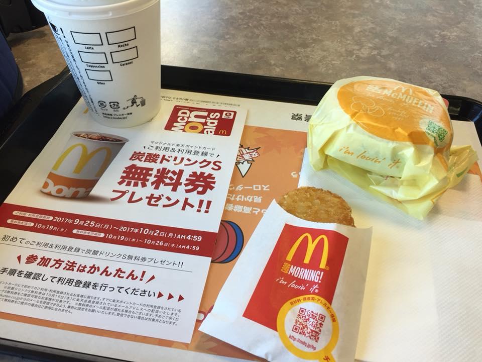 マクドナルド 西鯖江店