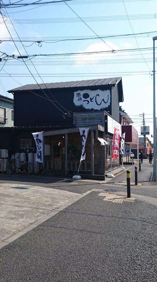 讃岐うどん ななつや