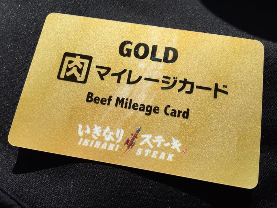 いきなりステーキ 名取店