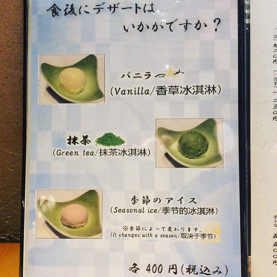 （株）駒形前川 ソラマチ店