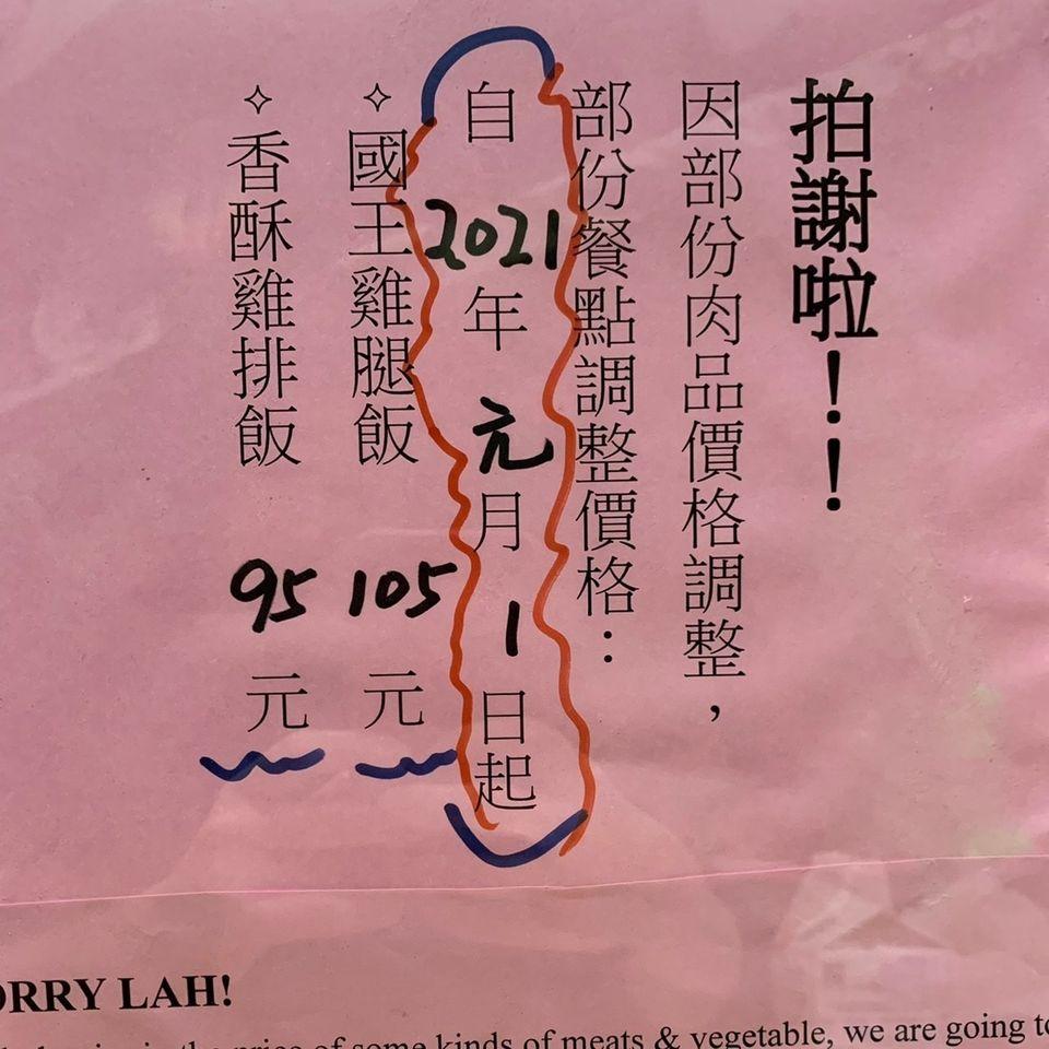 國王便當