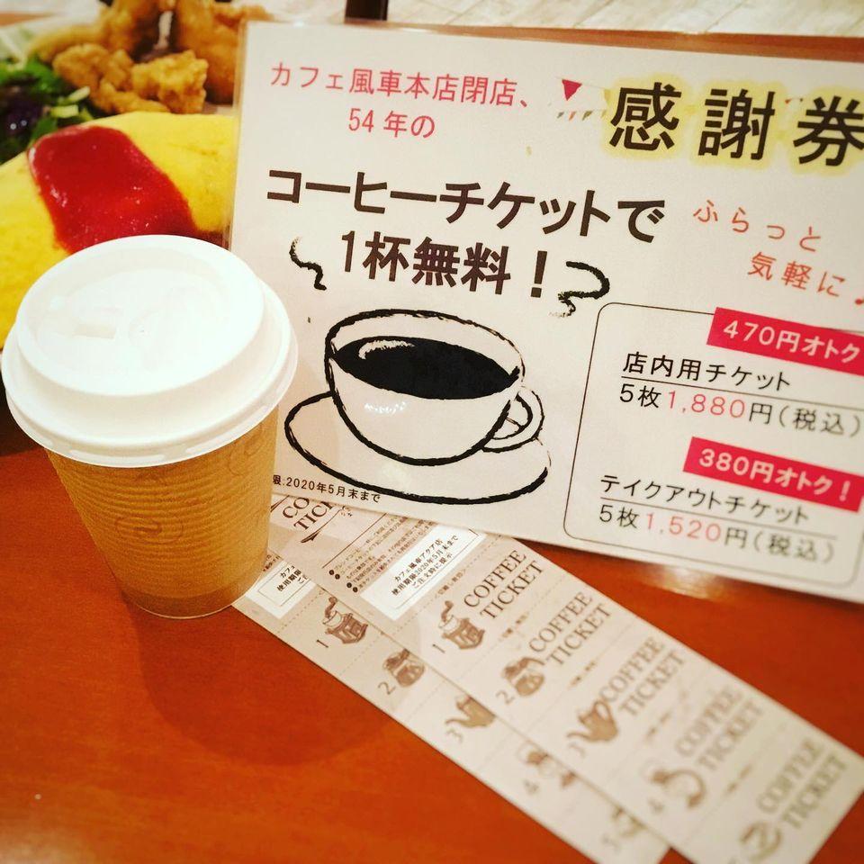 カフェ風車＆生そば処水車