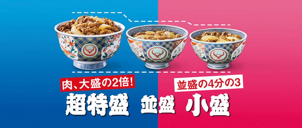 吉野家 213号線中津店
