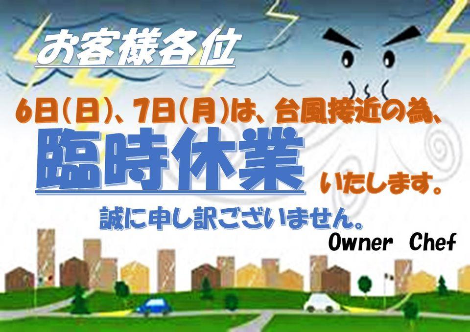 ドゥースダイニング ウィング