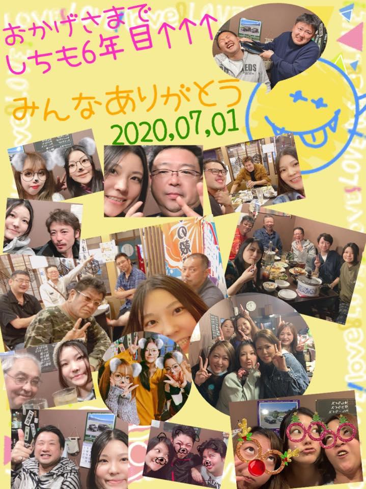 呑み処 しち