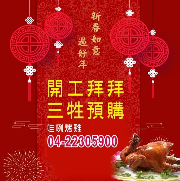 蛋烤飯便當烤雞店