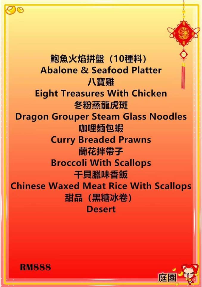 庭园
