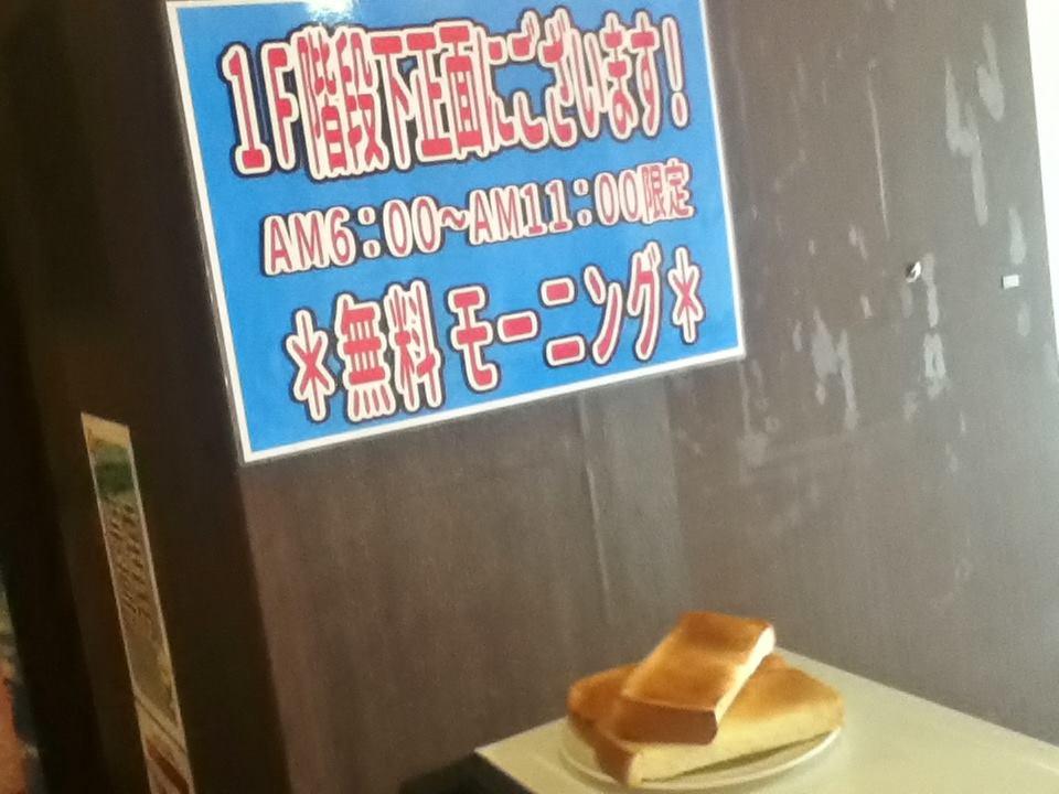 ほっとＢＢステーション南草津店
