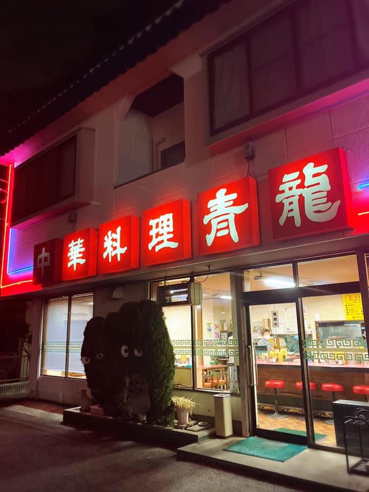 青龍