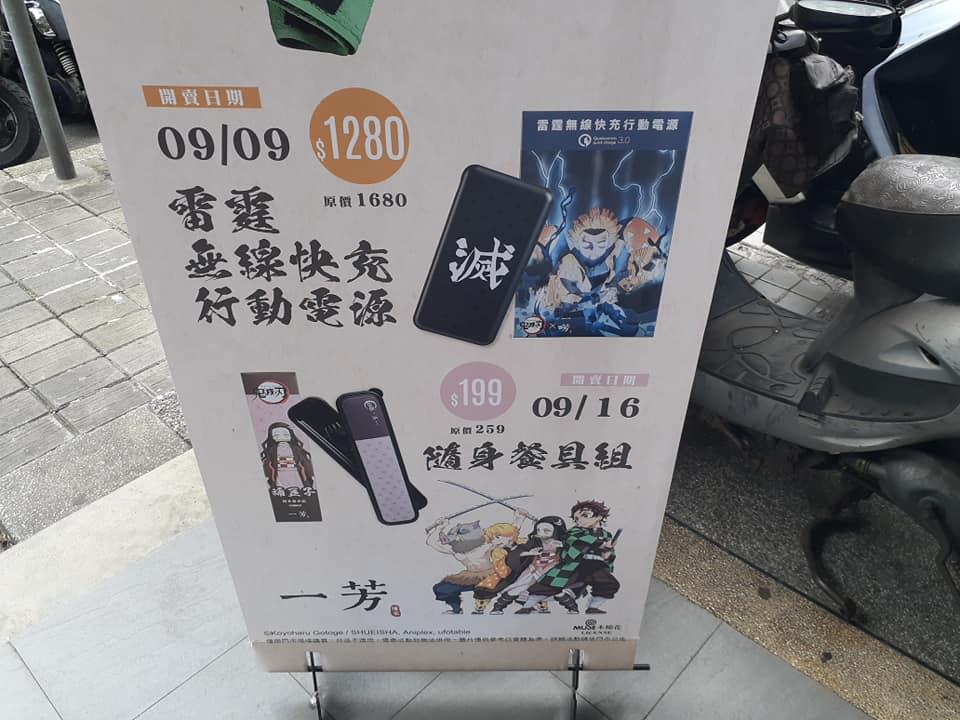 一芳水果茶-板橋府中店