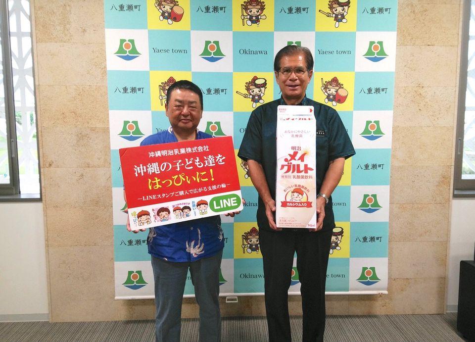 沖縄明治乳業株式会社
