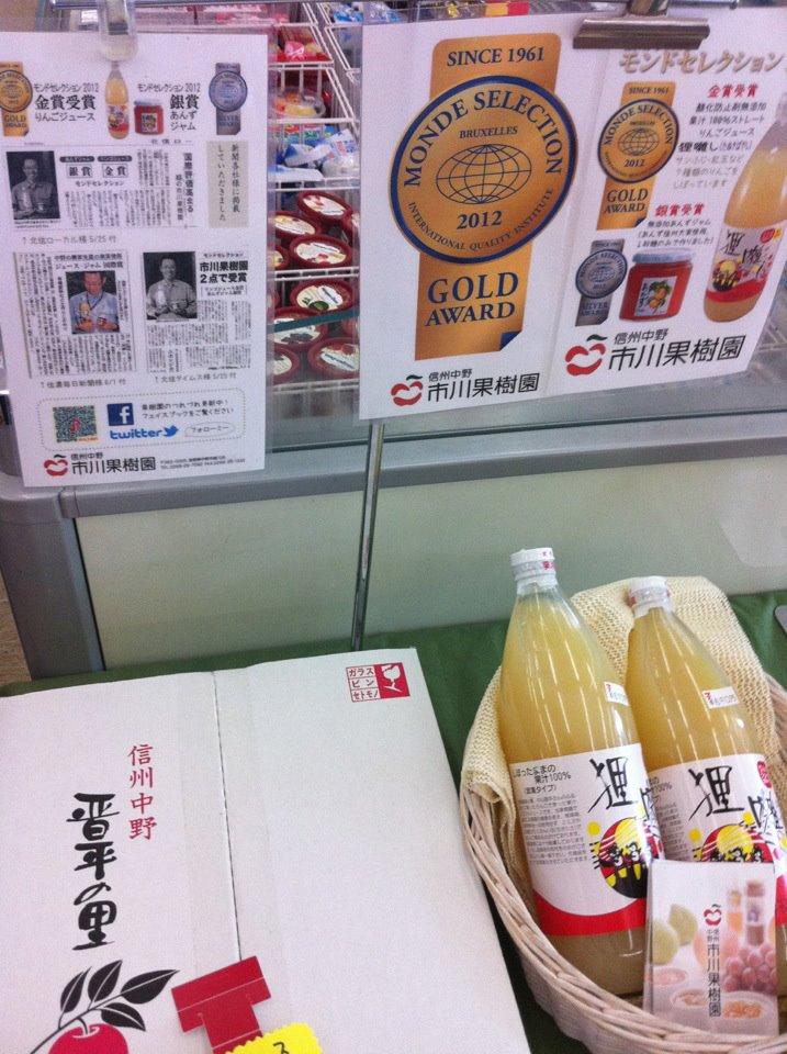 ココス信州中野店