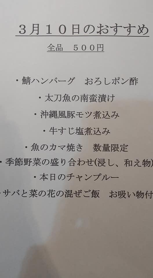 銘酒と旬肴 樋川