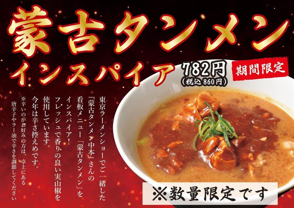すみれ津本店