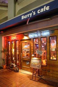 Berry's cafe （ベリーズカフェ）