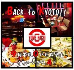 ダイニング居酒屋nanana四条河原町店