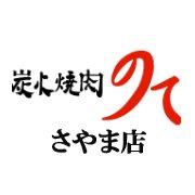 のて さやま店