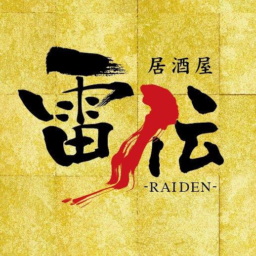 居酒屋 雷伝