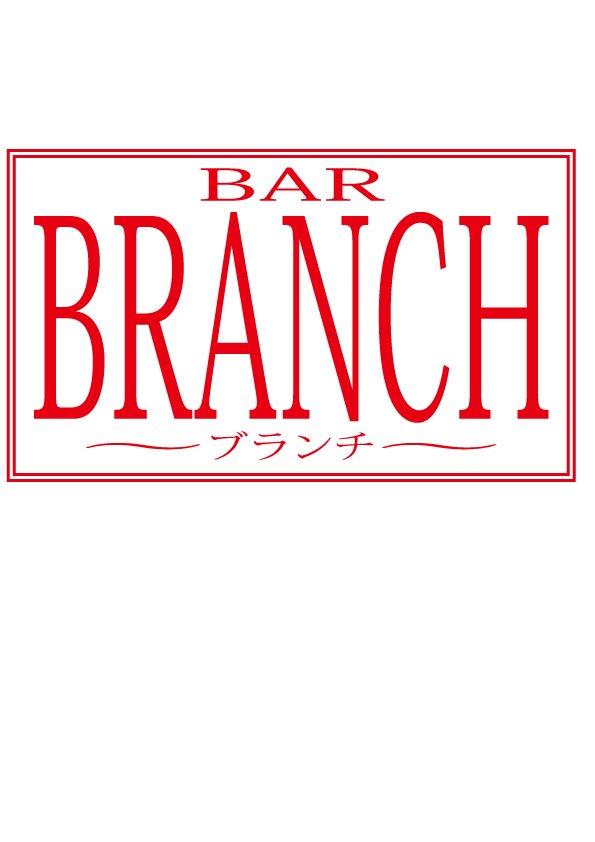 BAR BRANCH ～ブランチ～