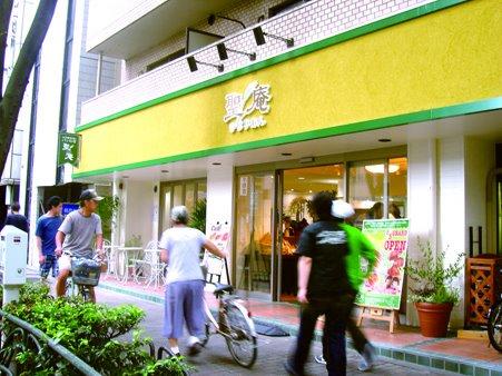 けやき庵阿佐ヶ谷店