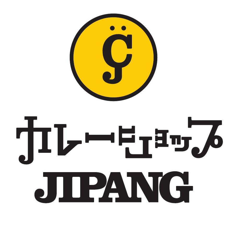 カレーショップジパング：curryshop Jipang