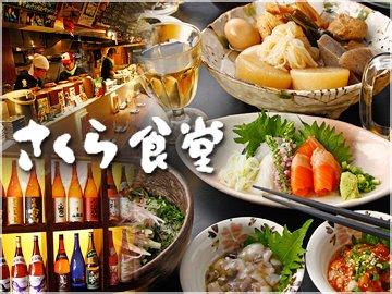 さくら食堂