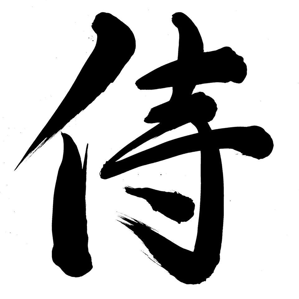 侍ーsamuraiー