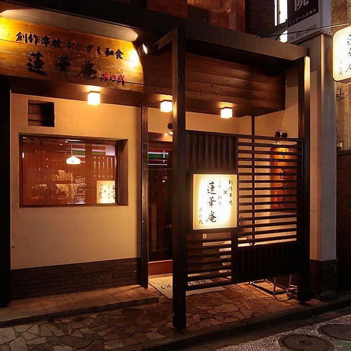 蓮華庵其の弐