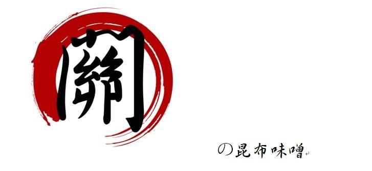 東海大學 關の昆布味噌 關東煮