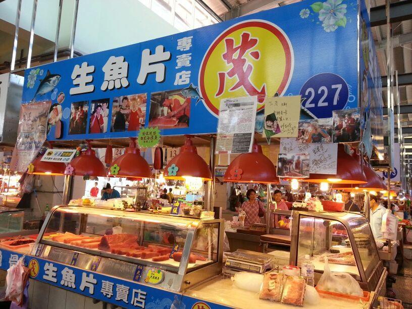 茂 生魚片專賣店