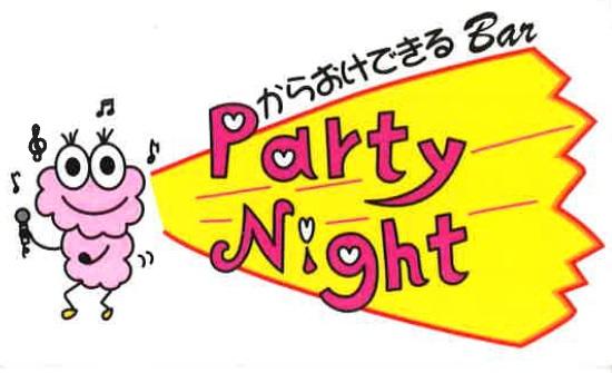 カラオケできるbar Party night