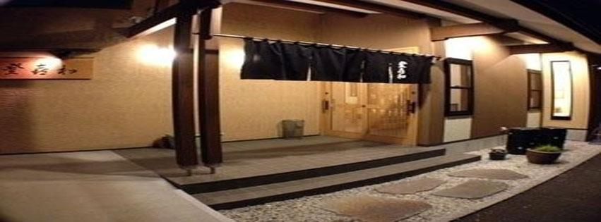 うなぎ登喜和富士吉田店