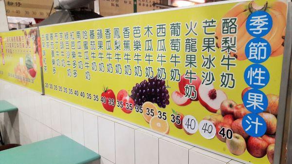 小北阿松冰品/養生果汁