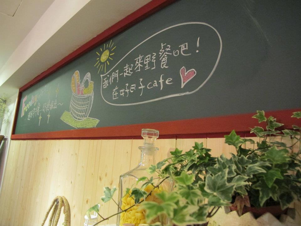 Freeday好日子