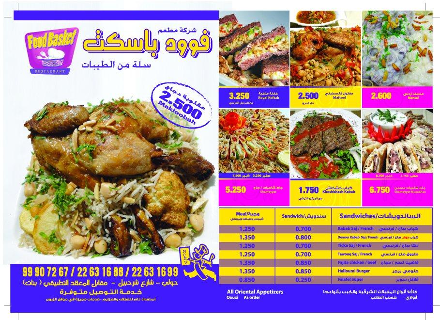 Food Basket