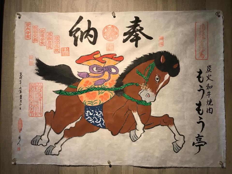 炭火和牛焼肉もうもう亭