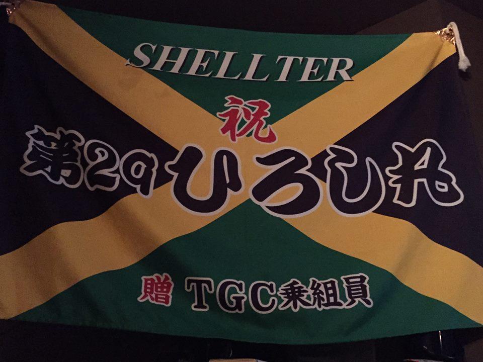 Shellter シェルター