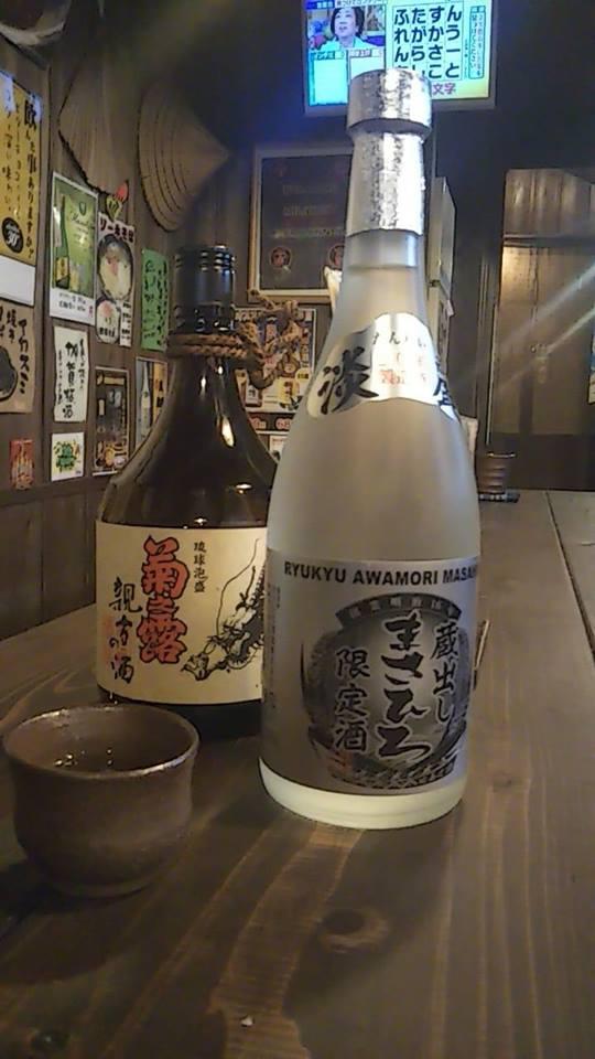 琉球創作台所　いちまいる本店
