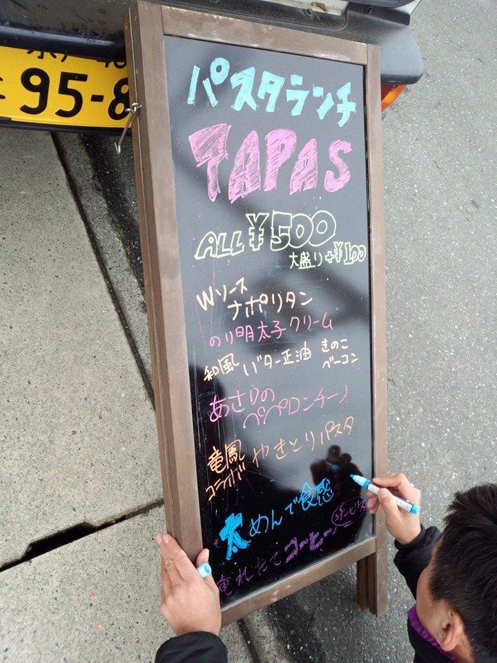 パスタランチ タパス
